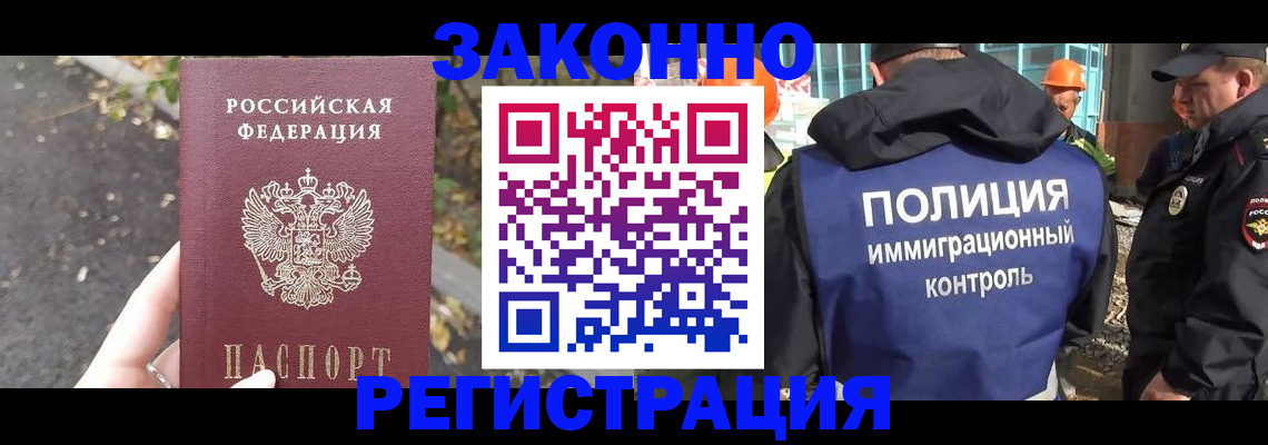 временная регистрация собственник в Астраханской области