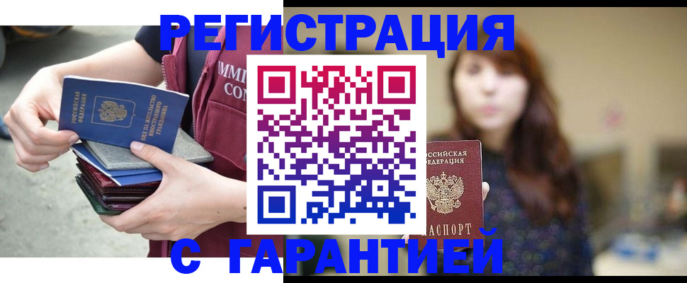 прописка для военкомата в Астраханской области