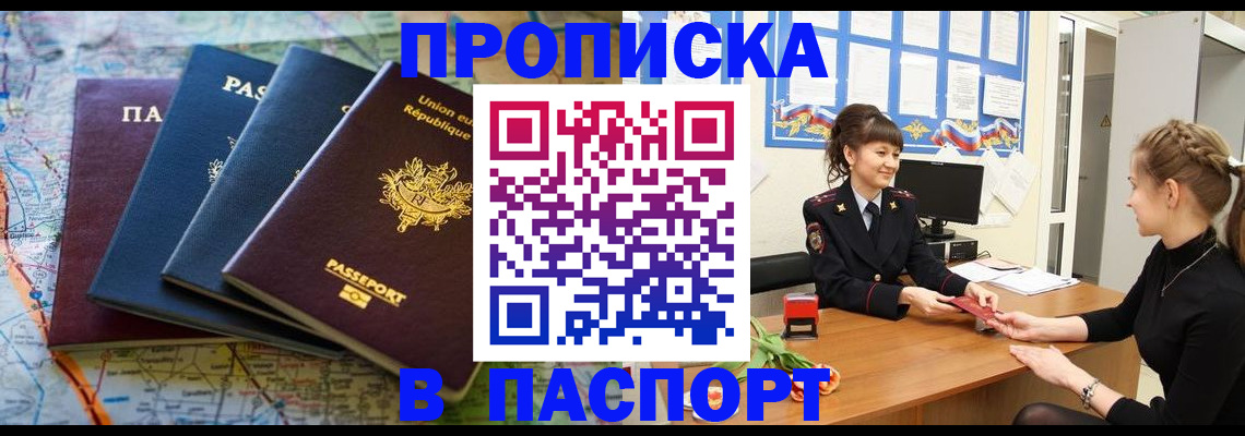 временная регистрация гарантия в Астраханской области